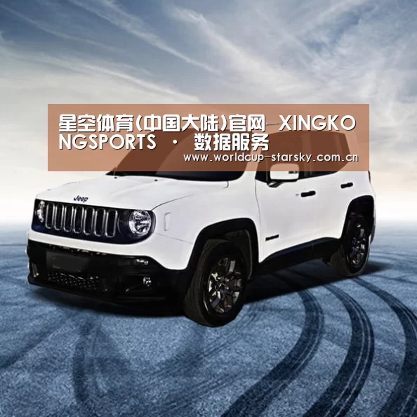 新能源汽车