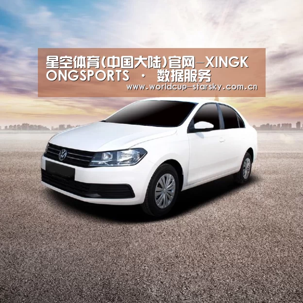 新能源汽车