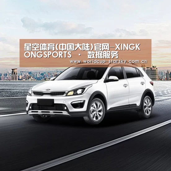 新能源汽车