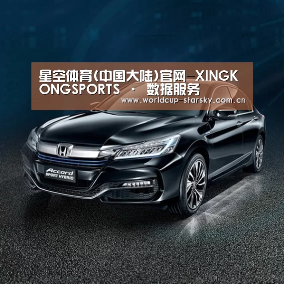 新能源汽车