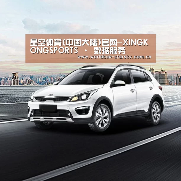 新能源汽车