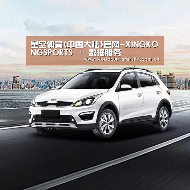 新能源汽车