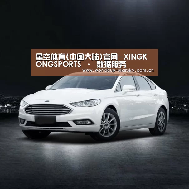 新能源汽车