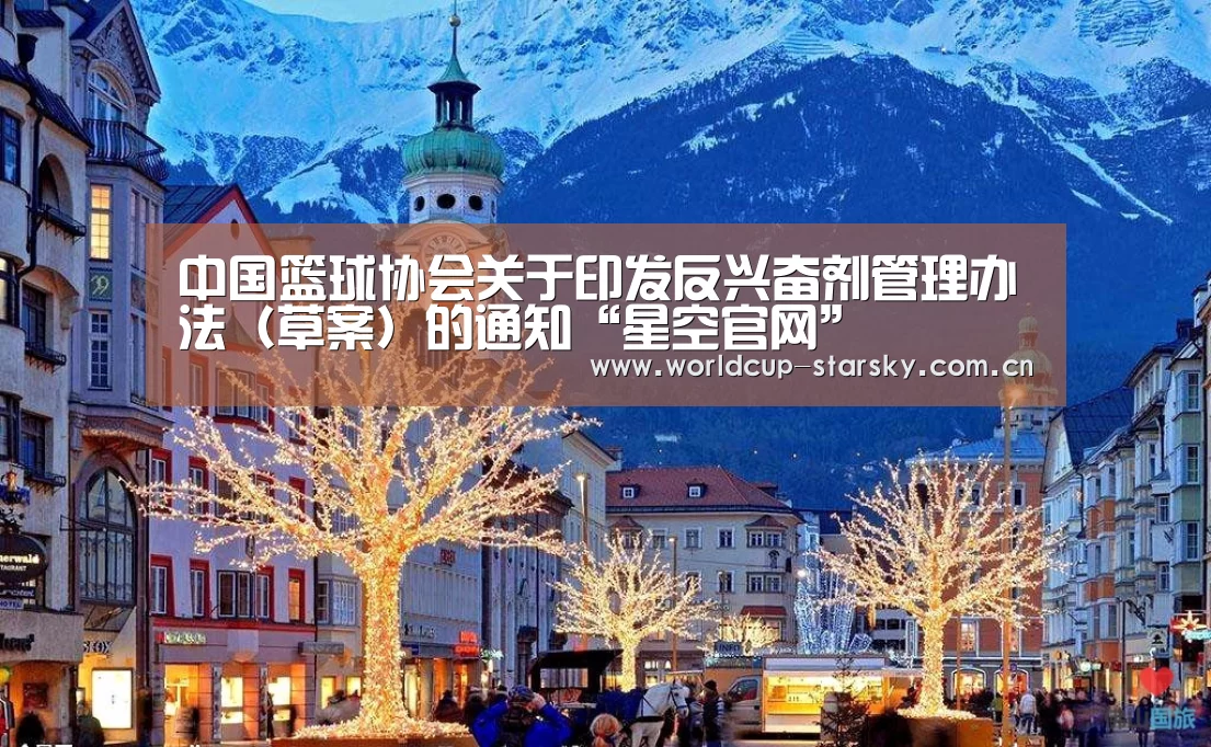 星空官网