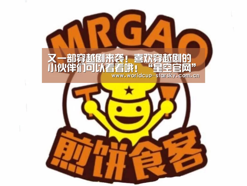 星空平台