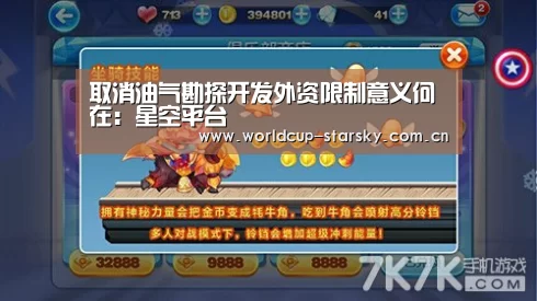 星空体育APP