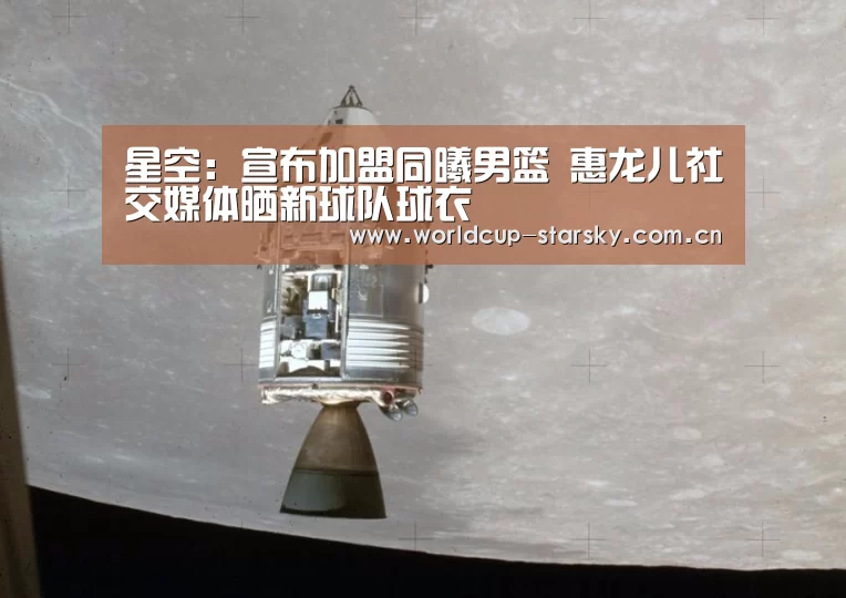 星空体育APP