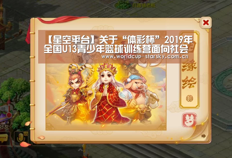 星空官网