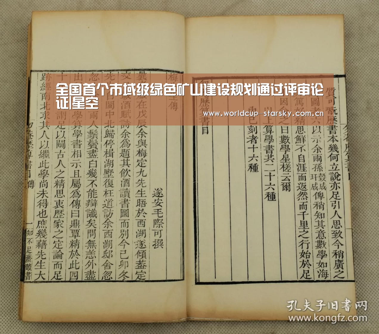 星空官网
