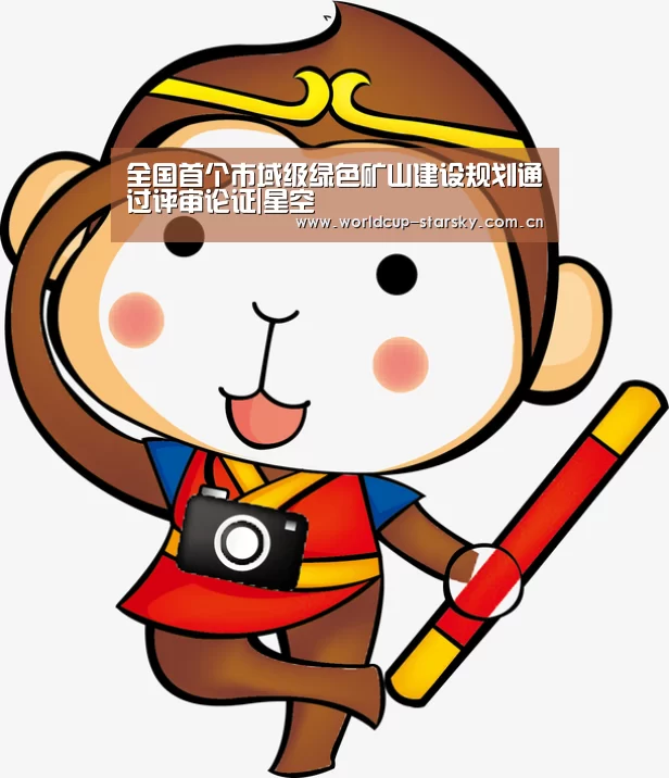 星空平台