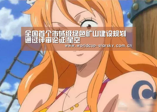 星空官网
