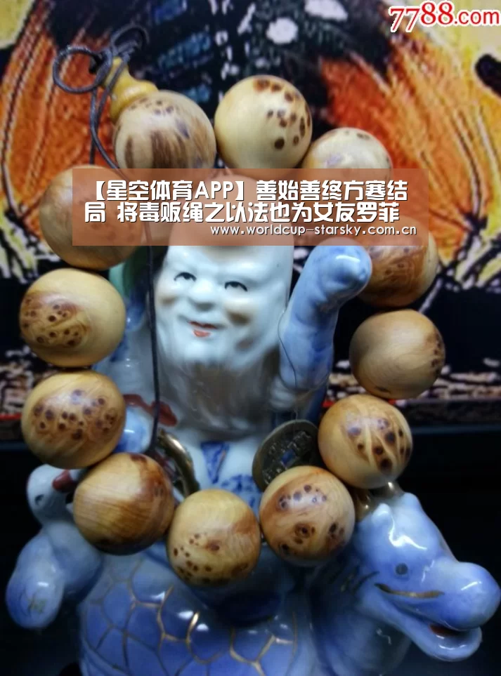星空平台
