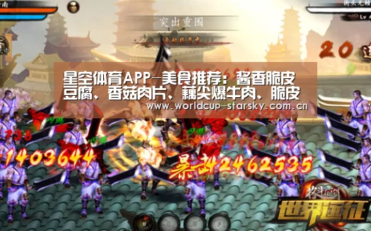 星空官网