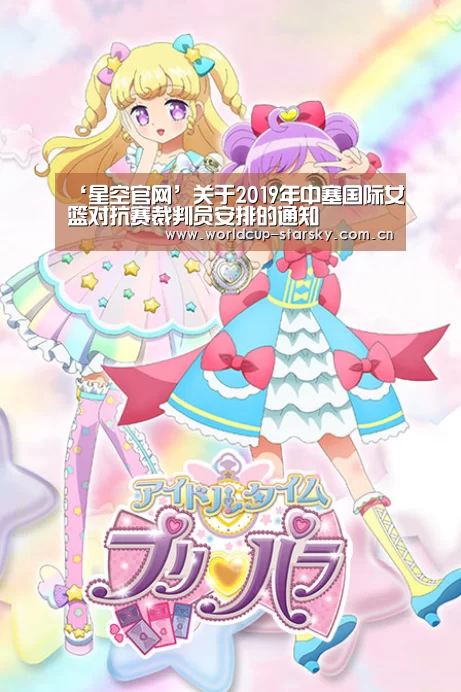 星空官网