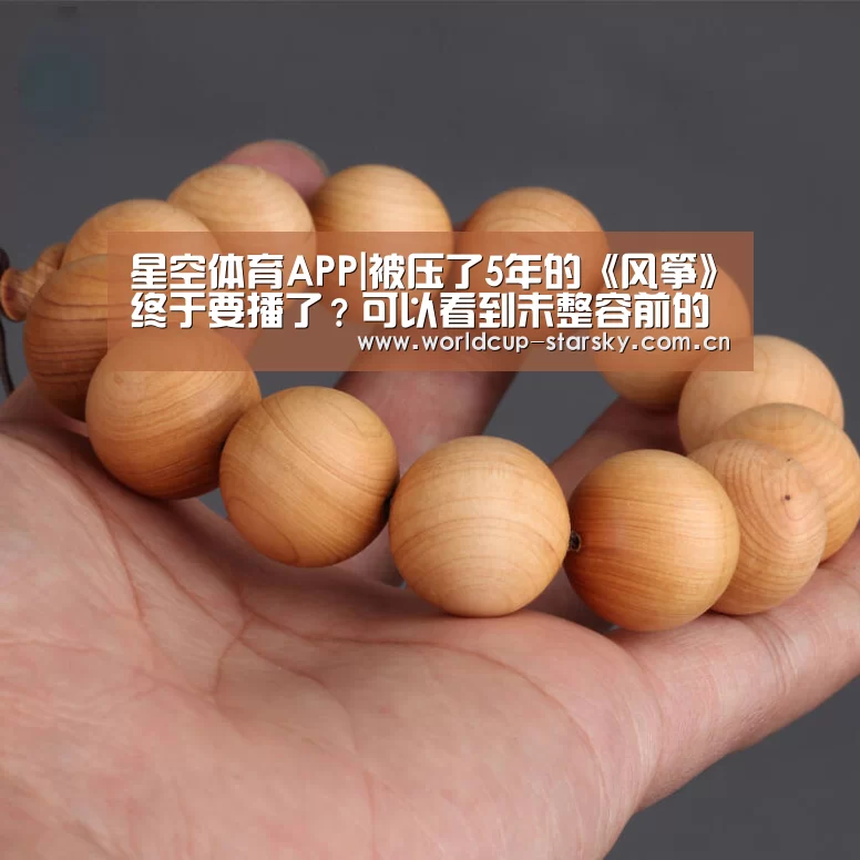 星空官网