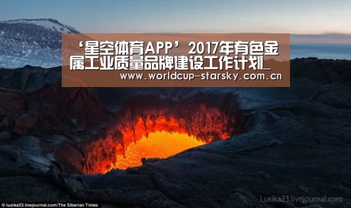 星空体育APP