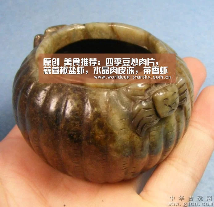 原创 美食推荐:四季豆炒肉片,蒜蓉椒盐虾,水晶肉皮冻,茶香虾仁的做法|星空体育APP(图1) 星空官网
