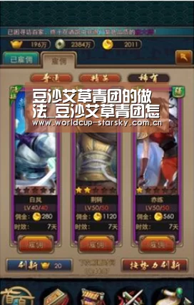 豆沙艾草青团的做法_豆沙艾草青团怎么做_余甘果蜜的厨房的菜谱|星空(图2) 星空官网