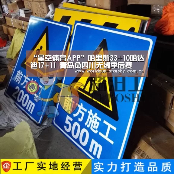 星空官网