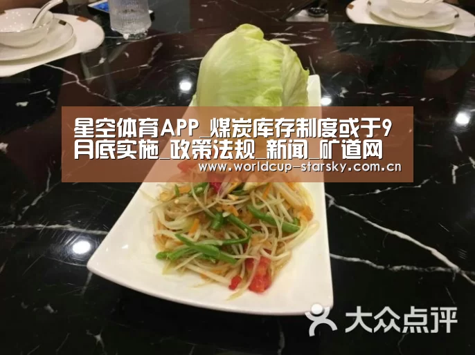 星空官网