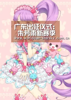 星空官网