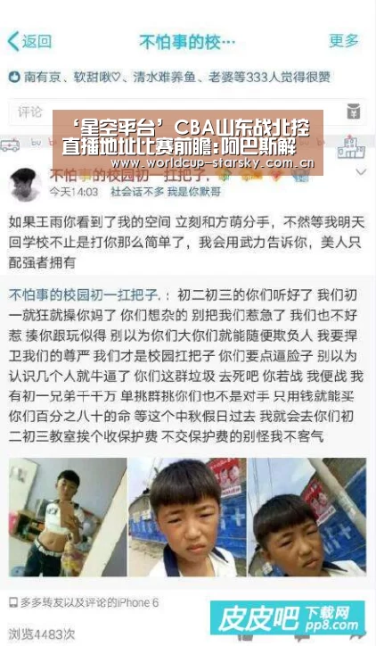 星空官网
