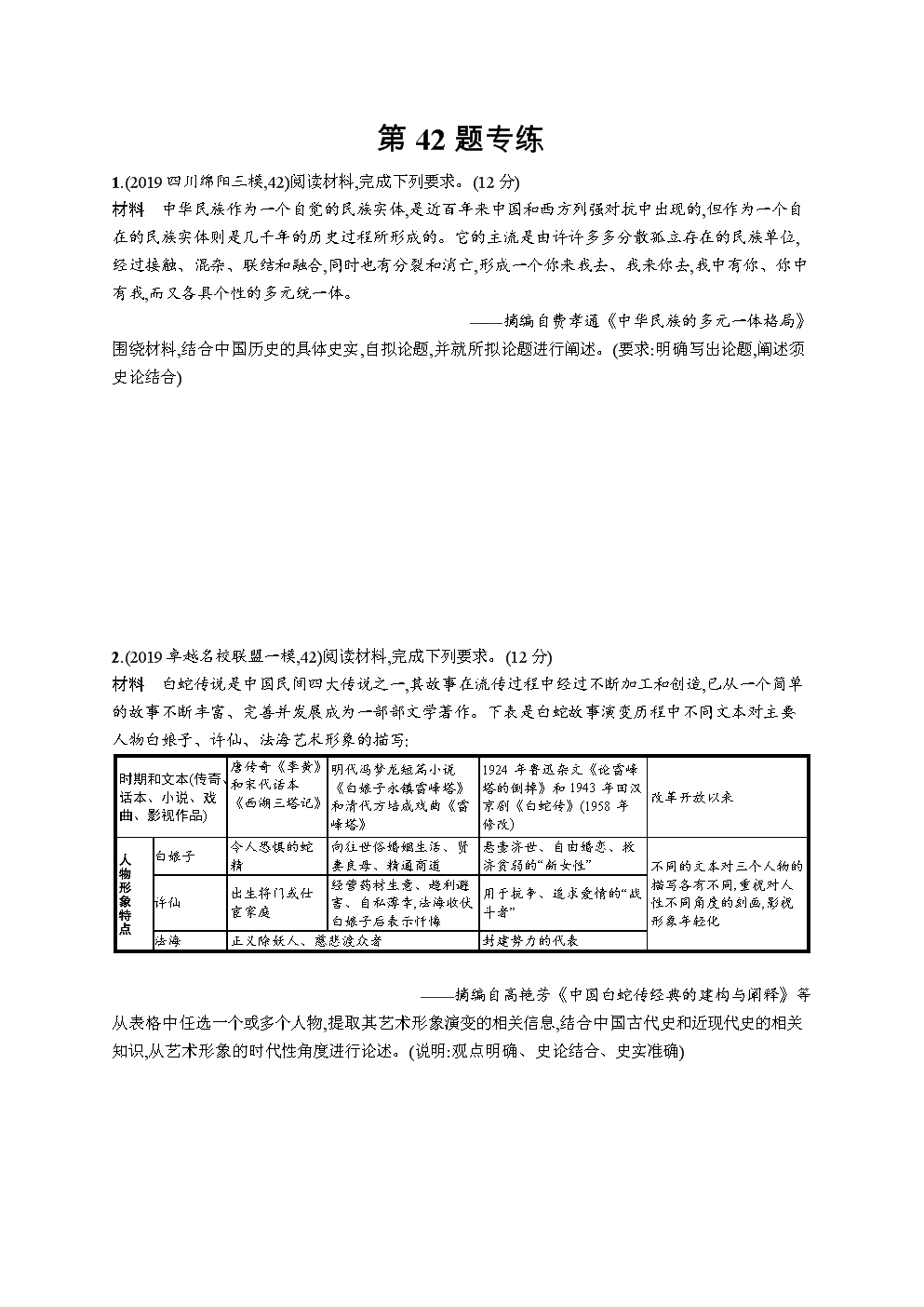 6月21日上海有色铜加工材价格‘星空官网’(图1) 星空官网