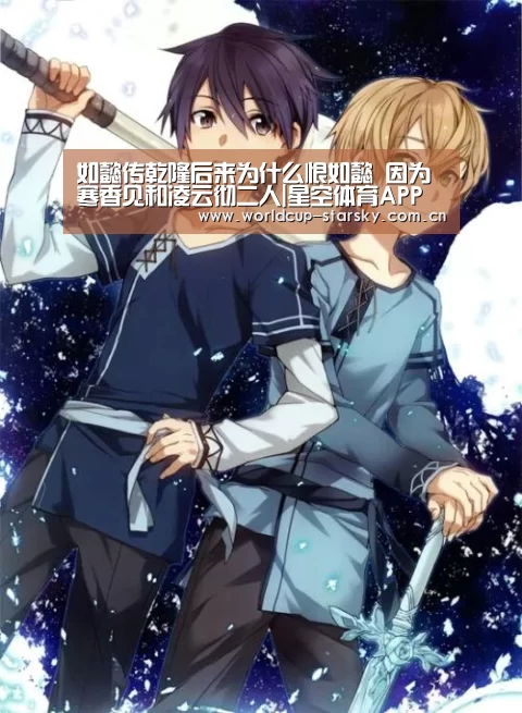 星空体育APP