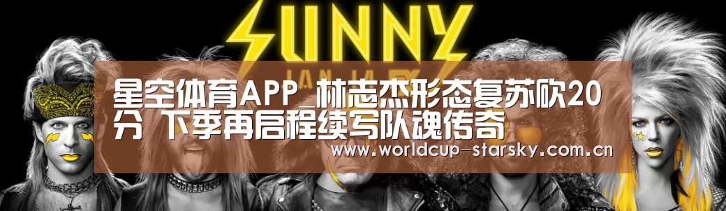 星空体育APP