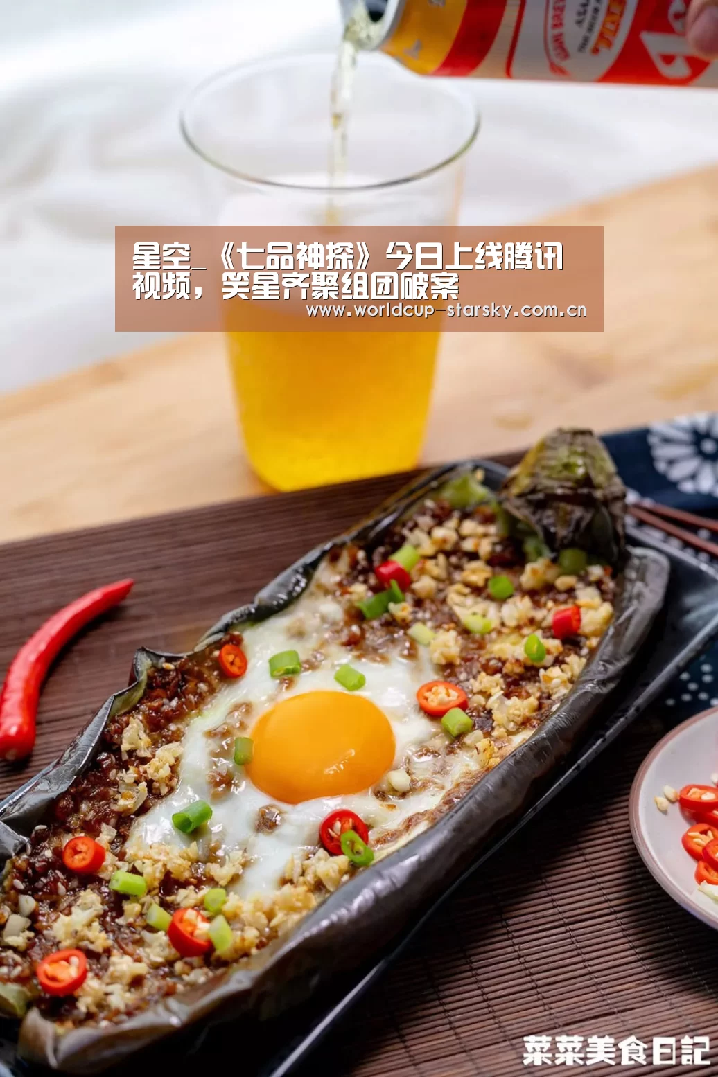 星空_《七品神探》今日上线腾讯视频,笑星齐聚组团破案(图2) 星空官网