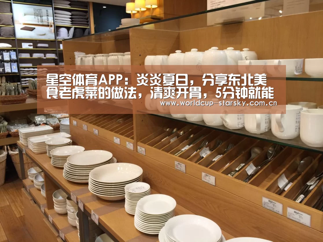 星空体育APP