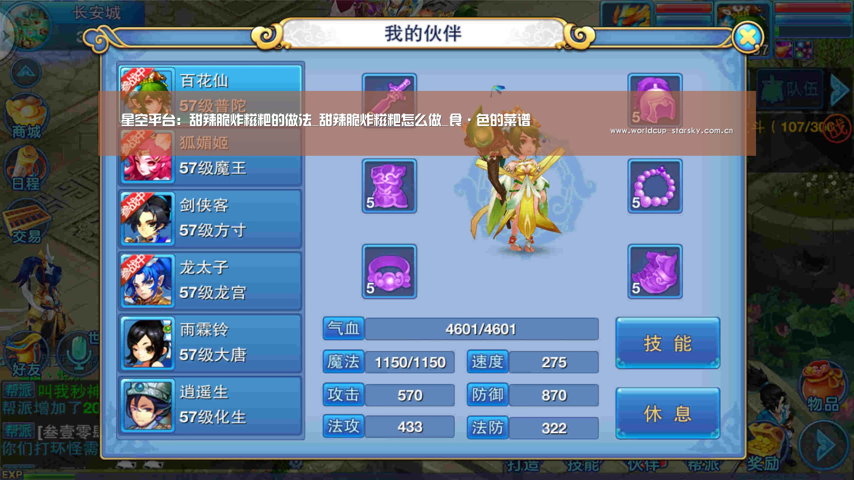 星空官网