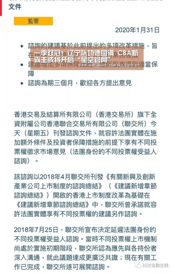 星空体育APP