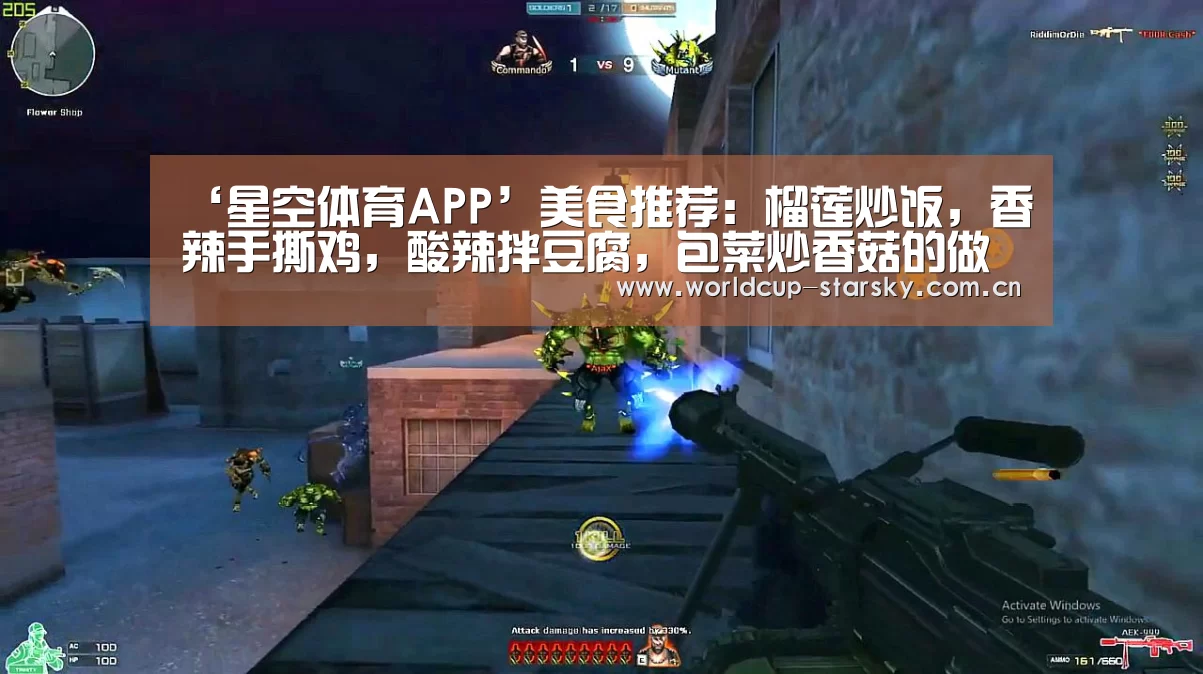 ‘星空体育APP’美食推荐:榴莲炒饭,香辣手撕鸡,酸辣拌豆腐,包菜炒香菇的做法(图3) 星空平台